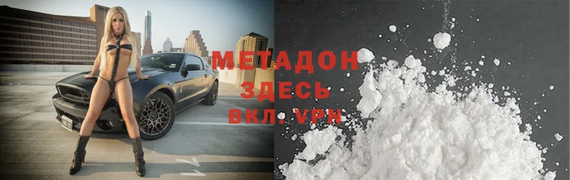 МЕТАДОН methadone  Бокситогорск 